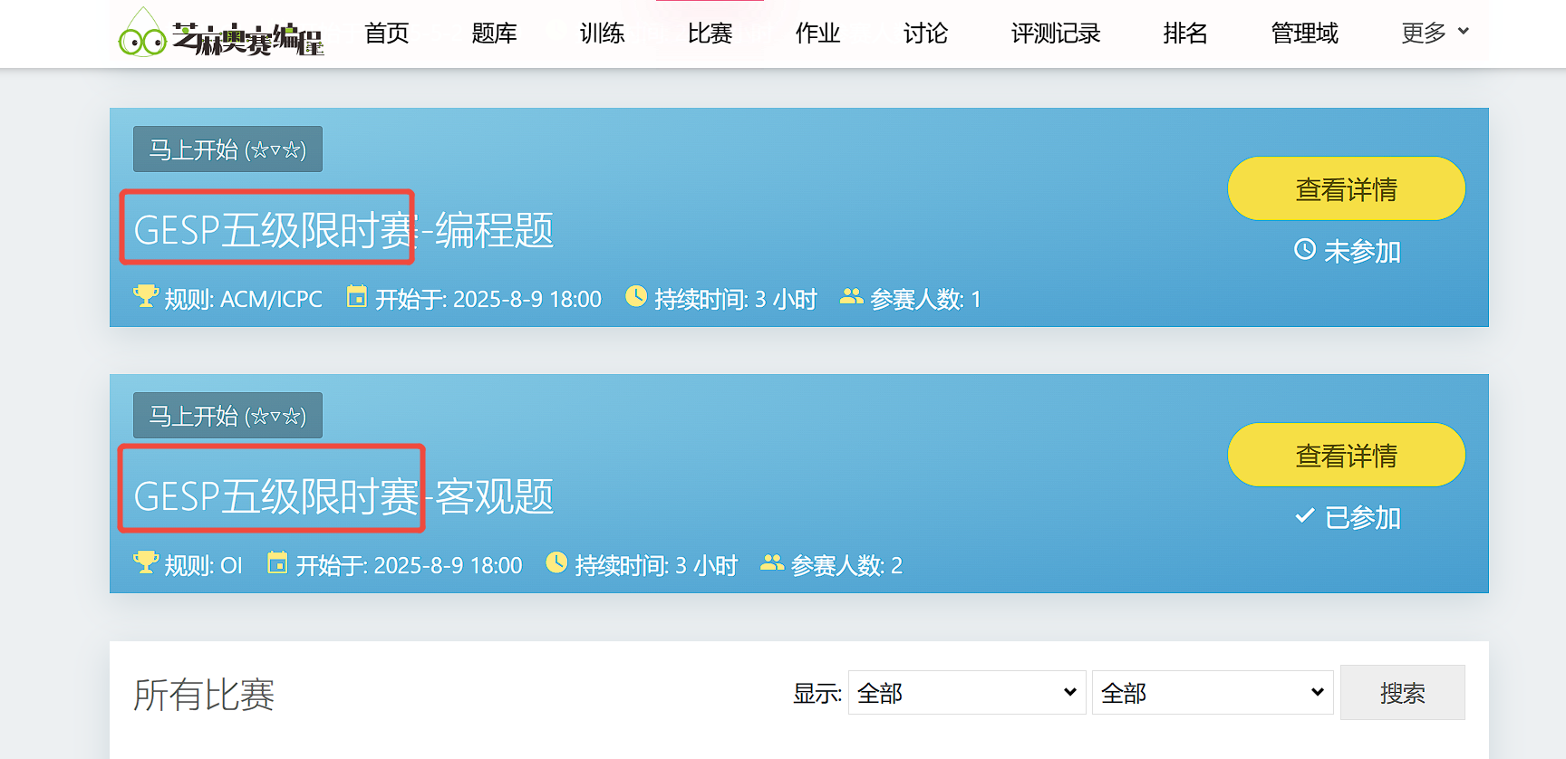 image-20250807184112174